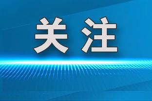 理查利森女友阿劳霍在法国度假堆雪人⛄，并起名叫弗雷德？